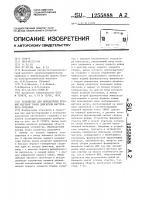 Устройство для определения верхней мертвой точки двигателя внутреннего сгорания Устройство для определения верхней мертвой точки двигателя внутреннего сгорания
