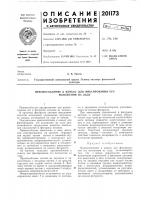 Приспособление к коньку для фиксирования его положения на льду Приспособление к коньку для фиксирования его положения на льду