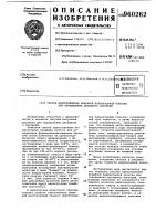 Способ приготовления бумажной индикаторной полоски для определения дезаминаз бактерий Способ приготовления бумажной индикаторной полоски для определения дезаминаз бактерий