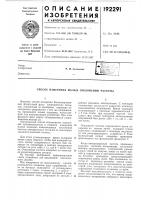 Способ измерения малых отклонений частоты Способ измерения малых отклонений частоты