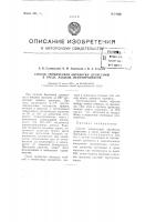 Способ термической обработки древесины в среде жидких нефтепродуктов Способ термической обработки древесины в среде жидких нефтепродуктов