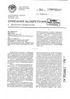 Технологическая линия для вибробетонирования смеси Технологическая линия для вибробетонирования смеси