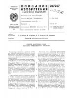 Способ получения солей инозин-5'-трифосфорной кислоты Способ получения солей инозин-5'-трифосфорной кислоты
