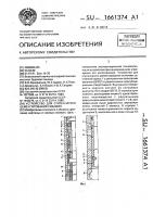 Устройство для ступенчатого цементирования скважин Устройство для ступенчатого цементирования скважин