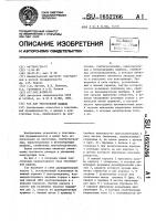 Таз для текстильной машины Таз для текстильной машины
