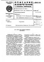 Патрон для крепления концевого инструмента Патрон для крепления концевого инструмента