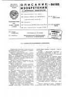 Саморазгружающийся контейнер Саморазгружающийся контейнер
