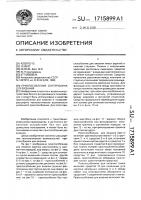 Приспособление сентерюхина для вязания Приспособление сентерюхина для вязания