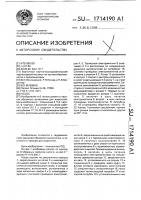 Насос Насос