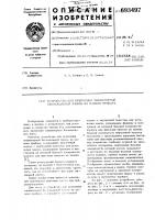 Устройство для крепления миниатюрной бесцокольной лапмы на панели прибора Устройство для крепления миниатюрной бесцокольной лапмы на панели прибора