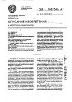 Способ получения волокнистого углерода Способ получения волокнистого углерода