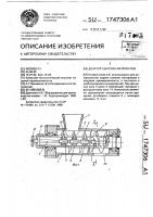 Дозатор сыпучих материалов Дозатор сыпучих материалов