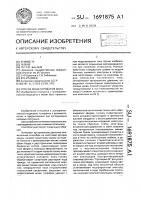 Способ моделирования шока Способ моделирования шока