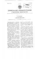 Картофелекопатель Картофелекопатель
