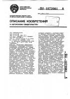 Аналоговое делительное устройство Аналоговое делительное устройство