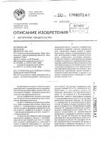 Устройство для сборки и пайки выводов резисторов Устройство для сборки и пайки выводов резисторов