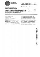 Способ очистки сточных вод Способ очистки сточных вод