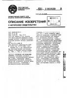 Устройство для испытания оболочек Устройство для испытания оболочек
