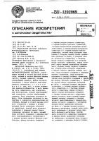 Устройство для приема фазомодулированных сигналов Устройство для приема фазомодулированных сигналов