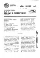 Способ получения биологически активных мукополисахаридов Способ получения биологически активных мукополисахаридов