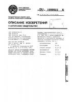 Способ изготовления клеевых ловушек для отлова насекомых Способ изготовления клеевых ловушек для отлова насекомых