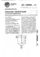 Устройство для обработки молока электрическим током Устройство для обработки молока электрическим током