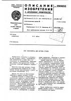 Электропечь для нагрева стекла Электропечь для нагрева стекла
