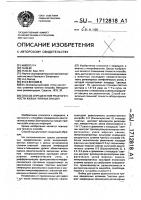 Способ определения реактогенности живых чумных вакцин Способ определения реактогенности живых чумных вакцин