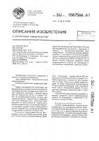 Способ моделирования стресса Способ моделирования стресса