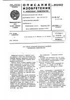 Способ токарной обработки наружных сферических поверхностей Способ токарной обработки наружных сферических поверхностей