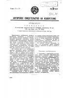 Гармоника Гармоника