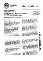 Устройство для расправления кругловязаного полотна Устройство для расправления кругловязаного полотна