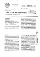 Способ изготовления стальной проволоки с покрытием Способ изготовления стальной проволоки с покрытием