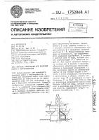 Морское сооружение для хранения нефти и нефтепродуктов Морское сооружение для хранения нефти и нефтепродуктов