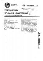 Способ приготовления цеолитсодержащего катализатора для диспропорционирования толуола Способ приготовления цеолитсодержащего катализатора для диспропорционирования толуола