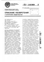 Устройство для распознавания элементов треков Устройство для распознавания элементов треков