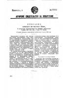 Контргруз для подъемных машин Контргруз для подъемных машин