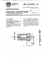 Ротационный вискозиметр Ротационный вискозиметр