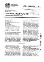 Способ бетонирования горных выработок в вечномерзлых породах и теплоизолирующая опалубка для его осуществления Способ бетонирования горных выработок в вечномерзлых породах и теплоизолирующая опалубка для его осуществления