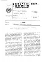 Способ изготовления приводных шнуров из нитей полимерного материала Способ изготовления приводных шнуров из нитей полимерного материала