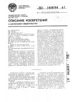 Устройство для обработки деталей Устройство для обработки деталей