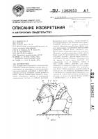 Ботвоотвод Ботвоотвод