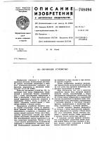 Обучающее устройство Обучающее устройство