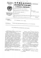 Измеритель отношения сигнал/шум Измеритель отношения сигнал/шум
