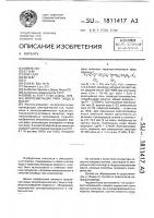 "микроэмульсия типа "вода в масле" "микроэмульсия типа "вода в масле"