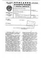 Устройство для пайки и лужения деталей погружением Устройство для пайки и лужения деталей погружением