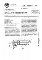 Вибрационный конвейер Вибрационный конвейер