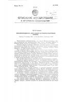 Пневмоподвеска для бадей бетоноукладочных кранов Пневмоподвеска для бадей бетоноукладочных кранов