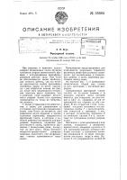 Фрезерный станок Фрезерный станок