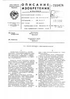 Способ получения о-металлиоксифенола Способ получения о-металлиоксифенола
